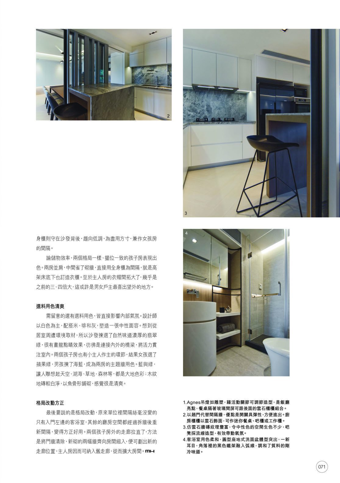 Greenville Gardens 嘉苑 5