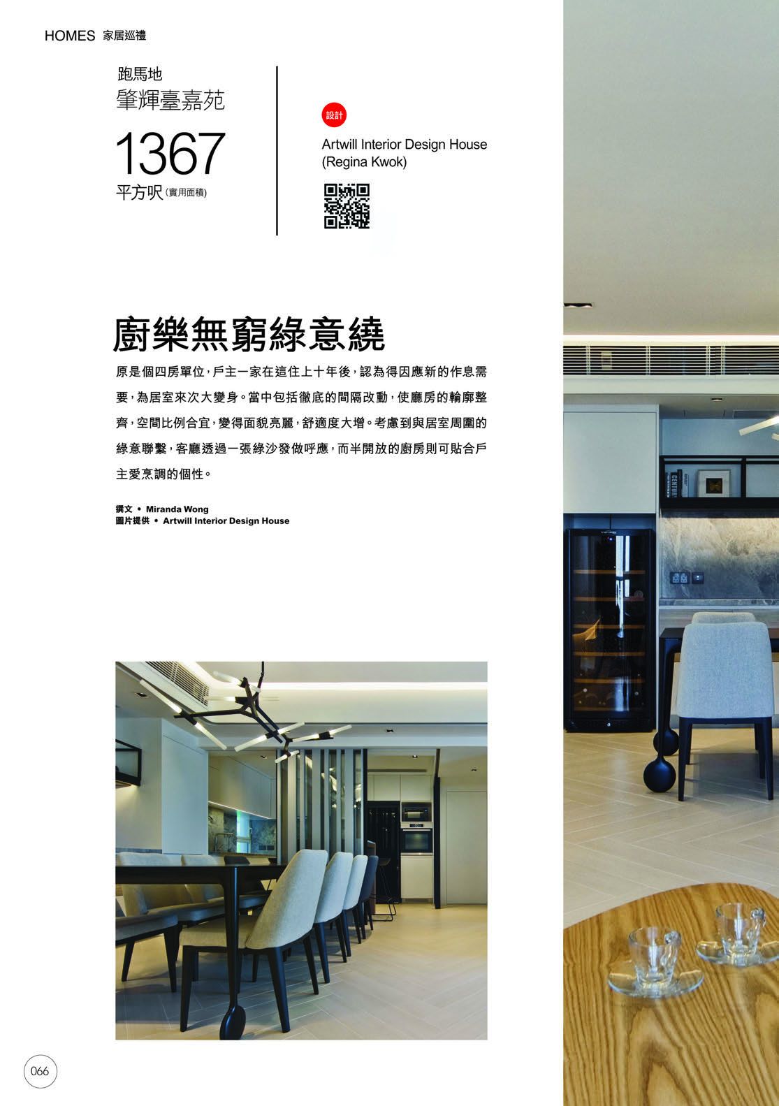 Greenville Gardens 嘉苑