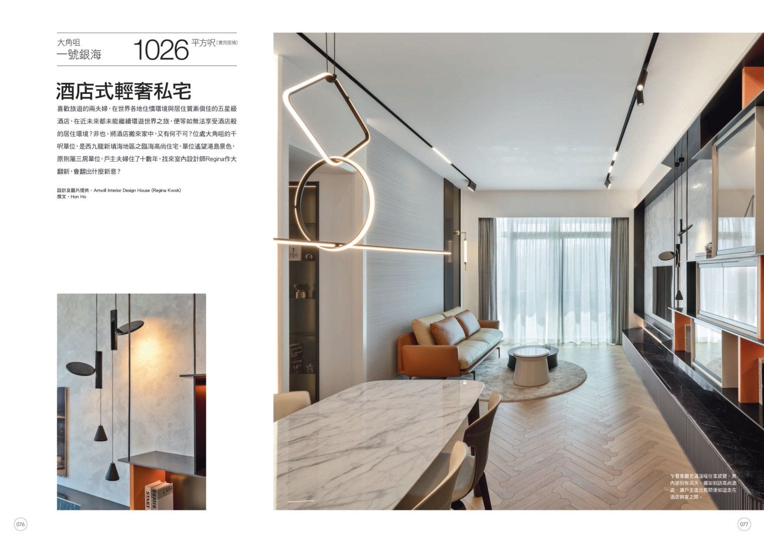 One Silversea 一號銀海 1