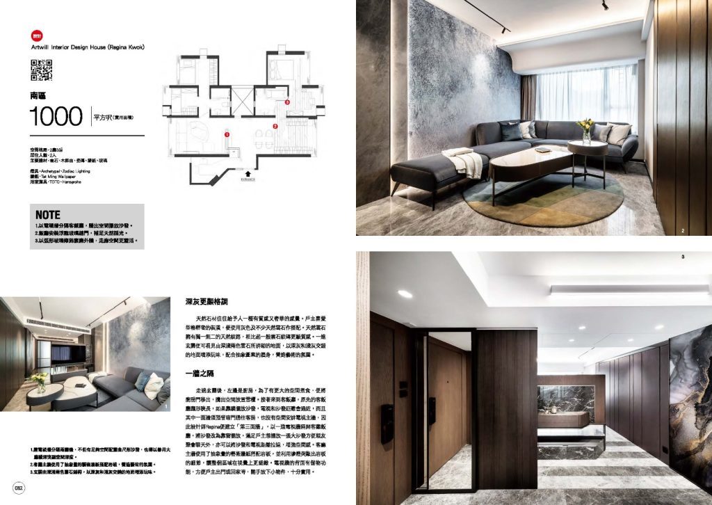 Southern District Residence 南區住宅