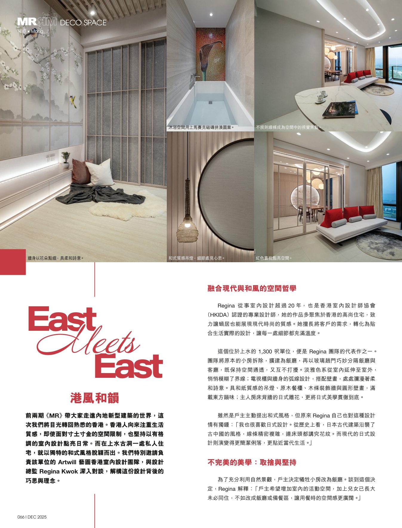 Eden Manor Japanese-Fusion Home, a DecoSpace Interview 1