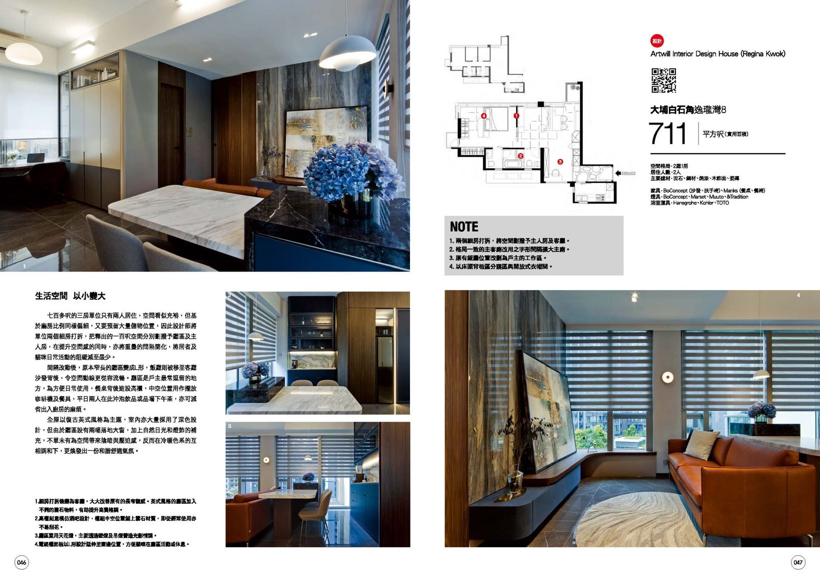 Mayfair By the Sea 8 逸瓏灣8 5