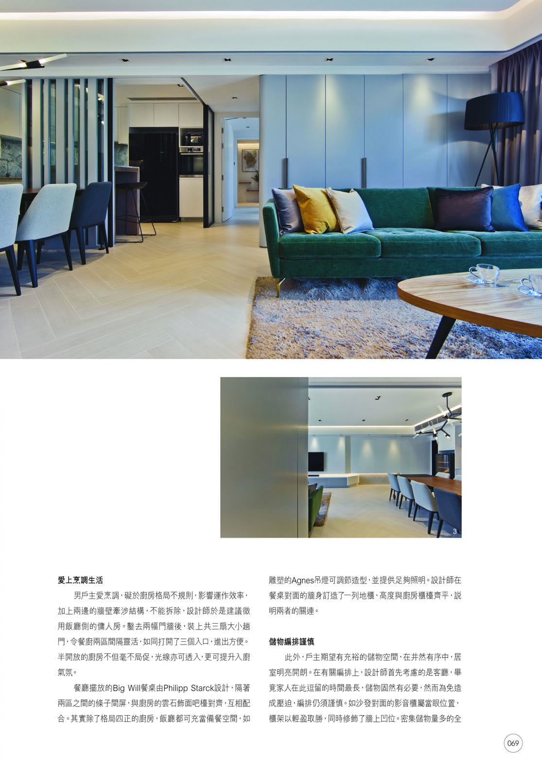 Greenville Gardens 嘉苑 3