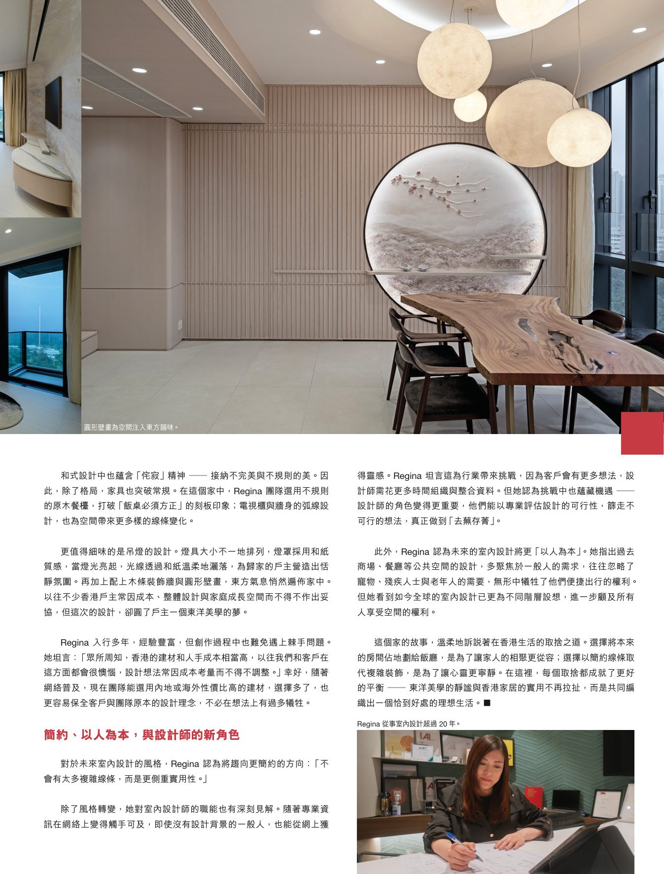 Eden Manor Japanese-Fusion Home, a DecoSpace Interview 2