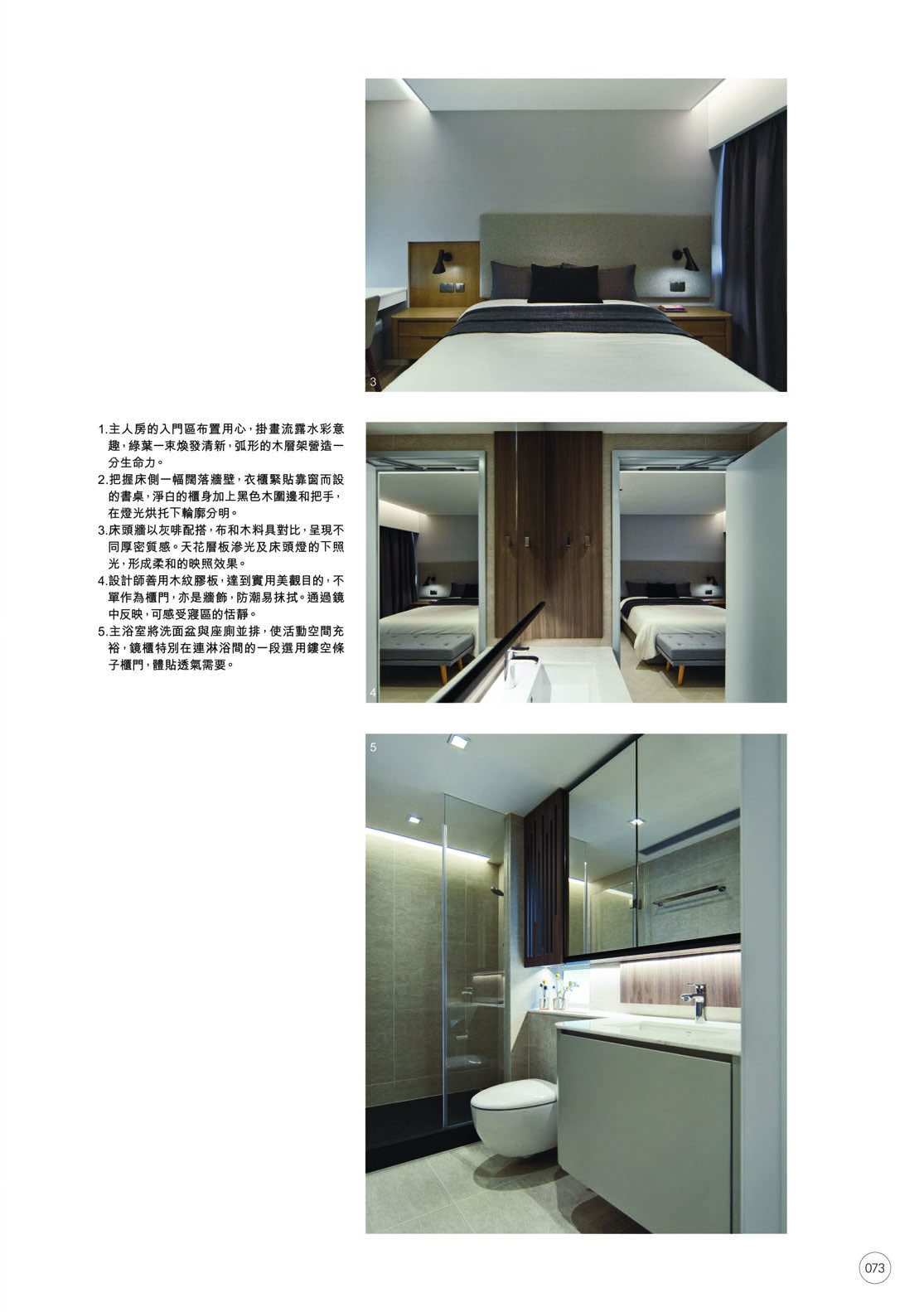 Greenville Gardens 嘉苑 7