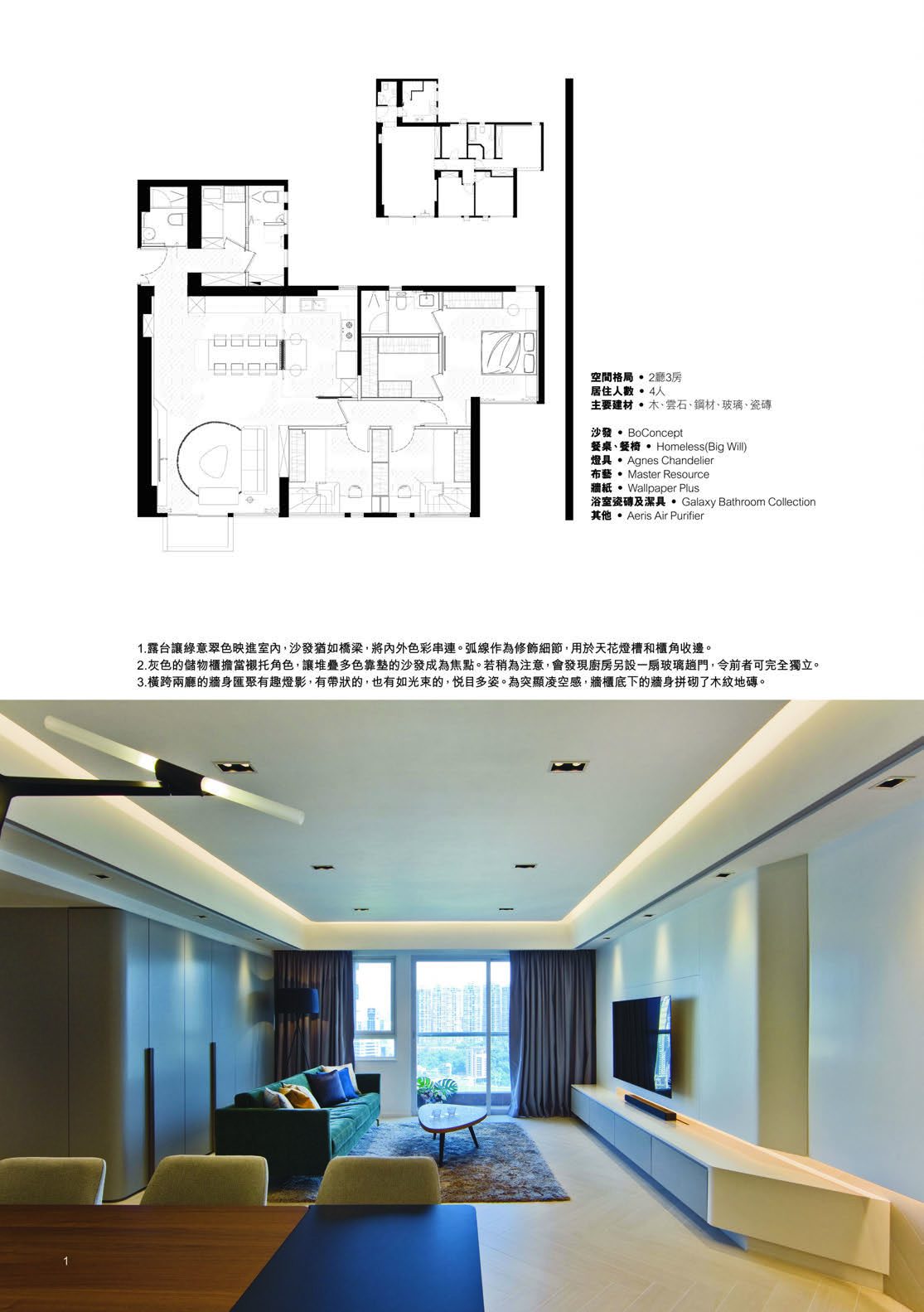 Greenville Gardens 嘉苑 2