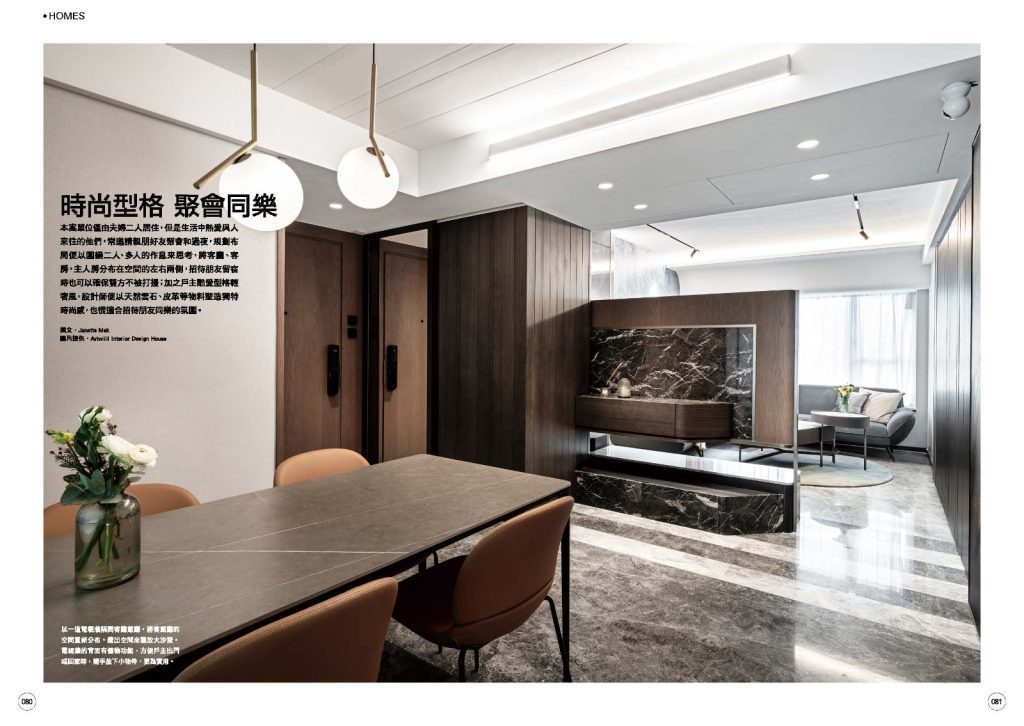 Southern District Residence 南區住宅 2