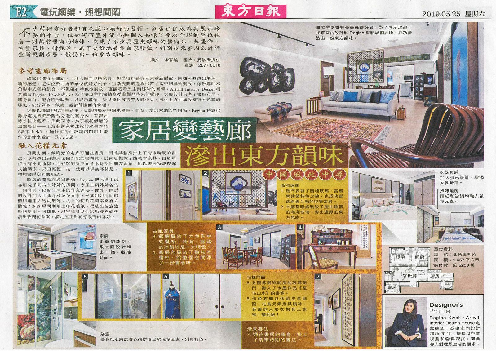 Cumine Court 北角康明苑